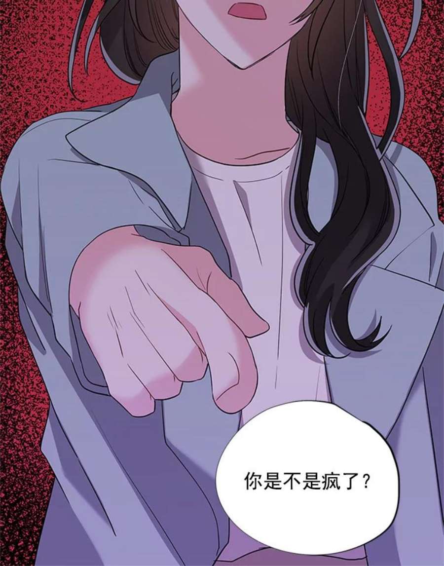 结婚开始的游戏19.梦婷的逃避
