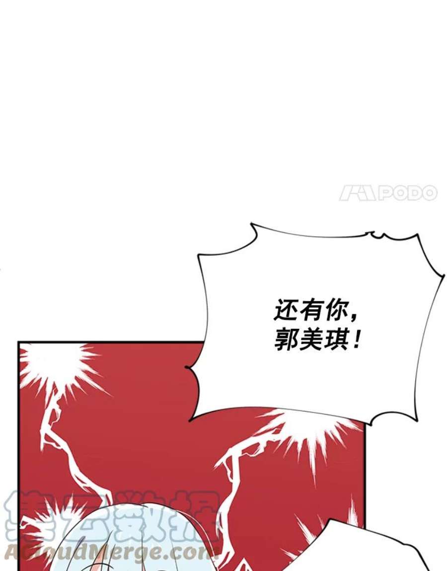 结婚开始的游戏19.梦婷的逃避