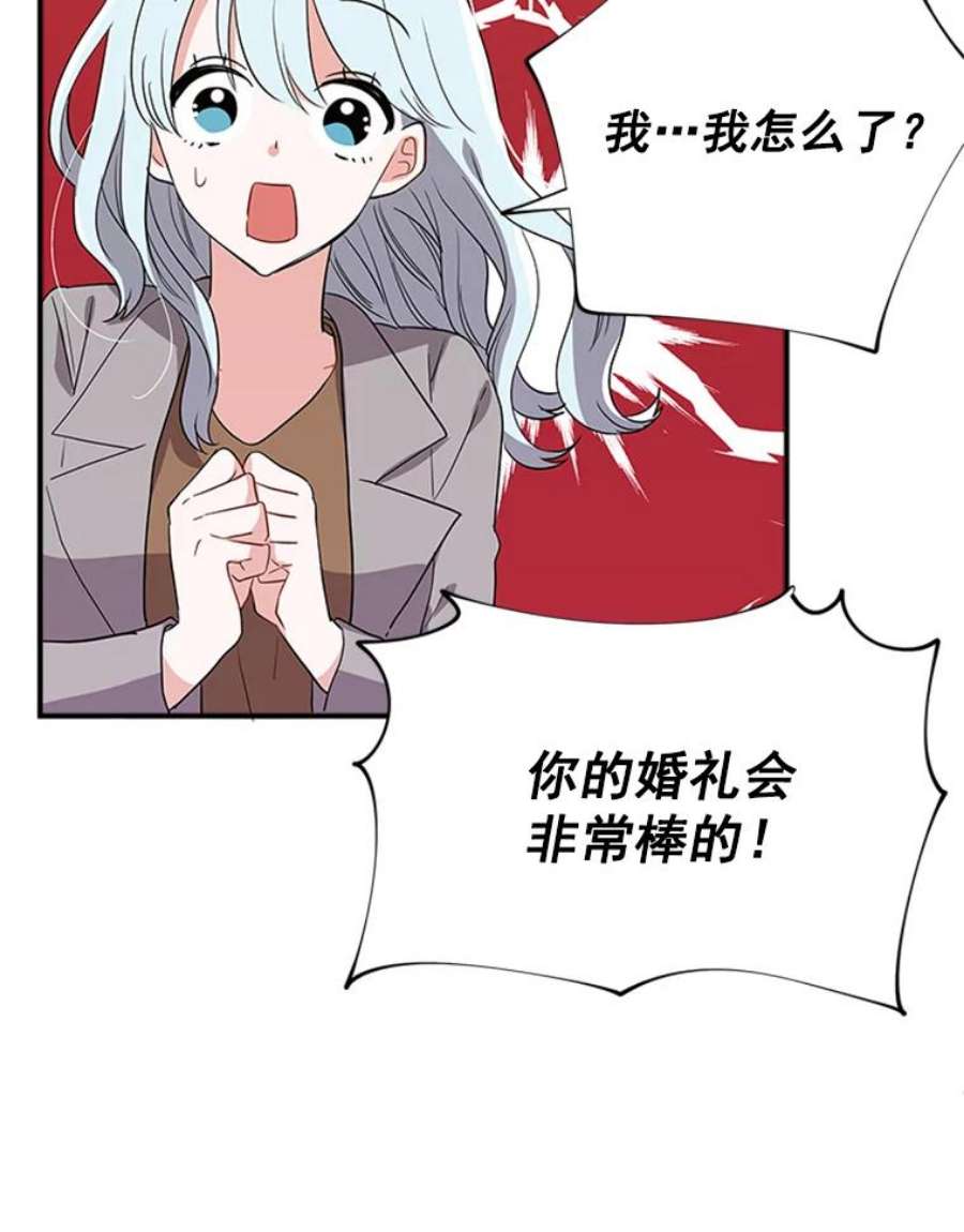 结婚开始的游戏19.梦婷的逃避