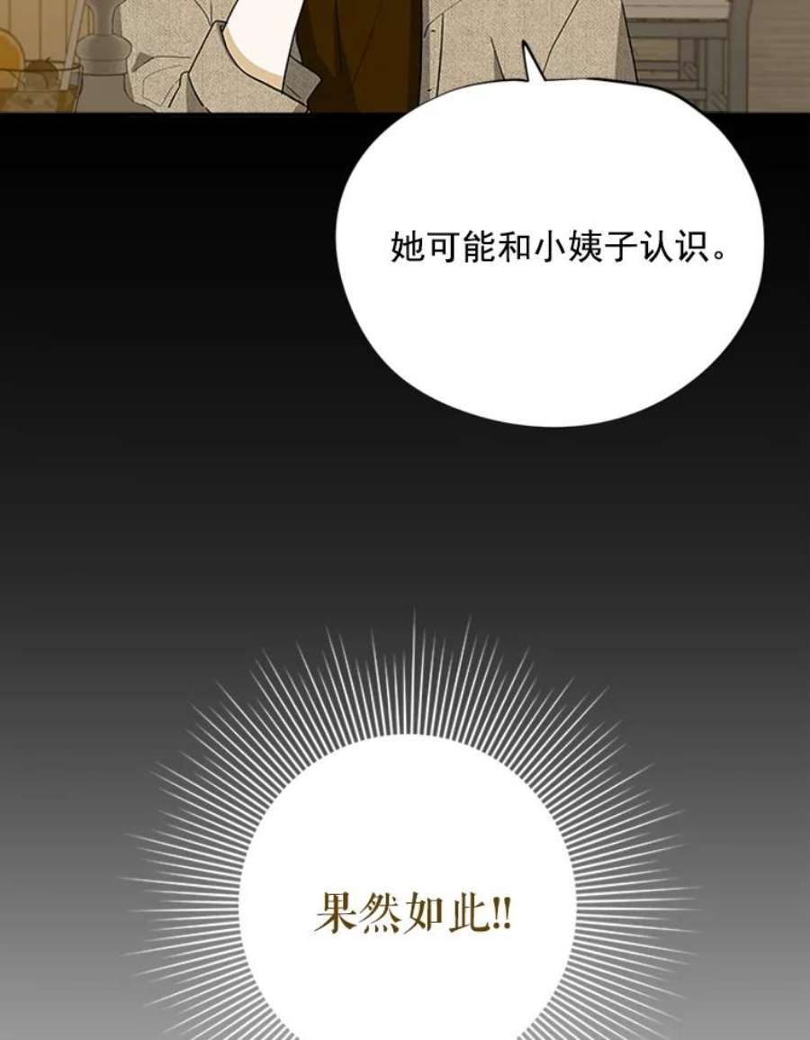 结婚开始的游戏19.梦婷的逃避