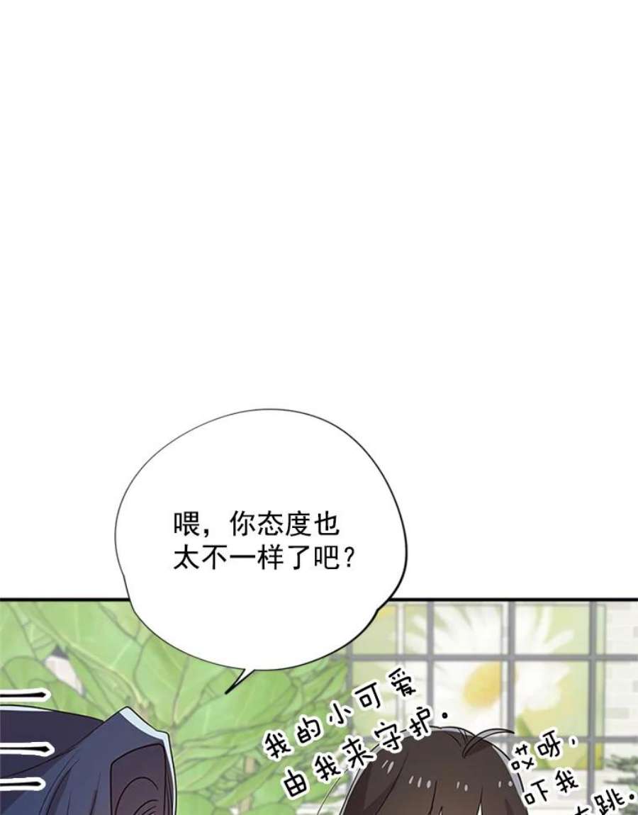 结婚开始的游戏19.梦婷的逃避