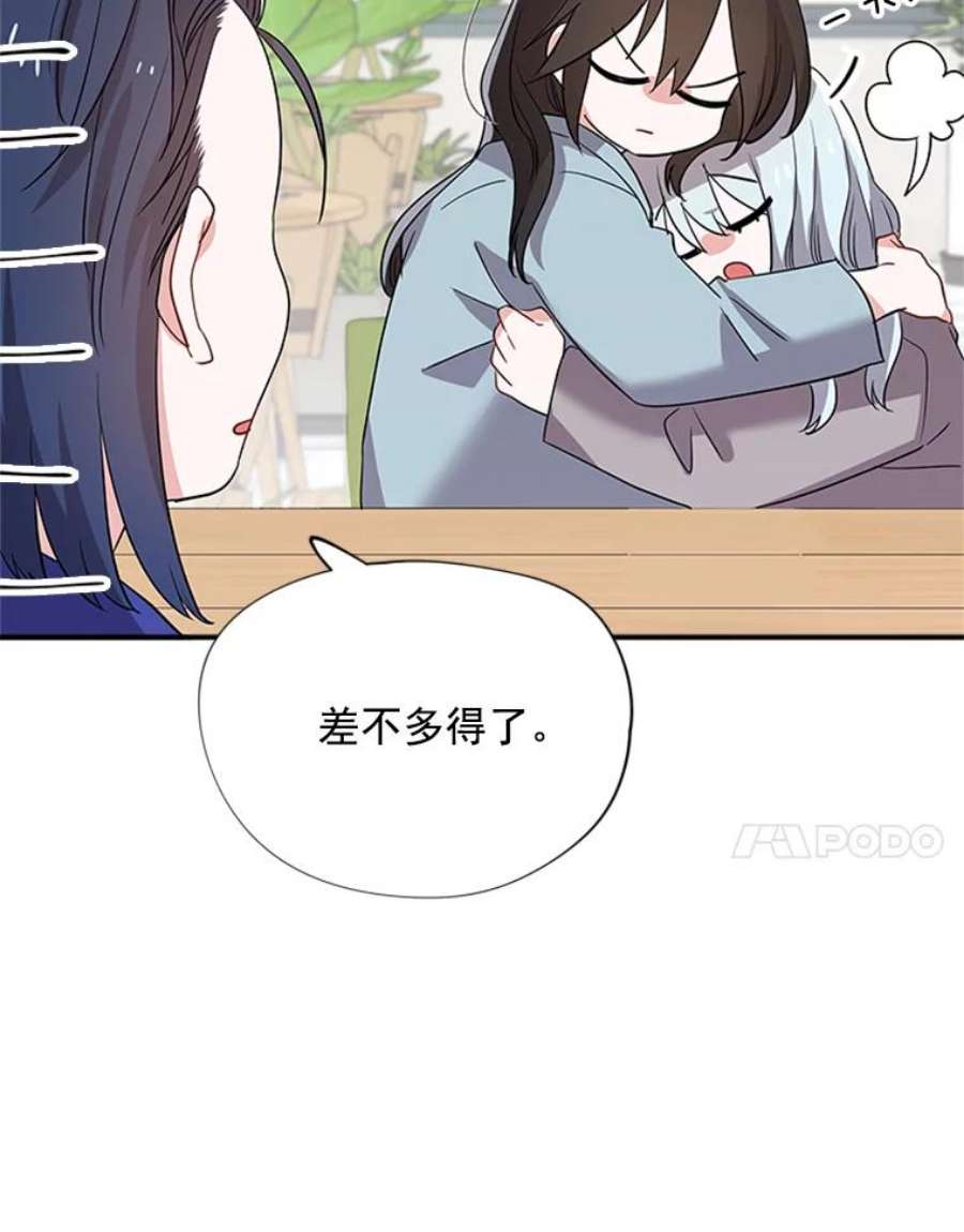 结婚开始的游戏19.梦婷的逃避