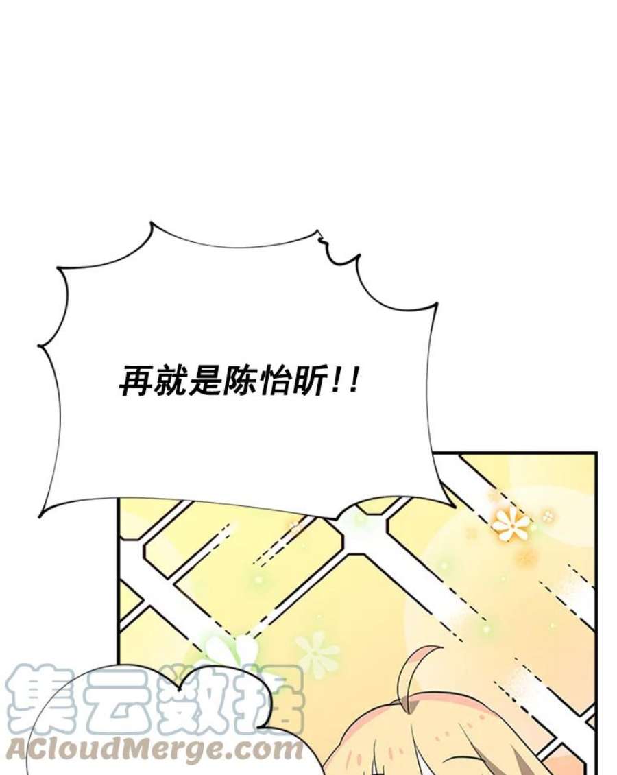 结婚开始的游戏19.梦婷的逃避