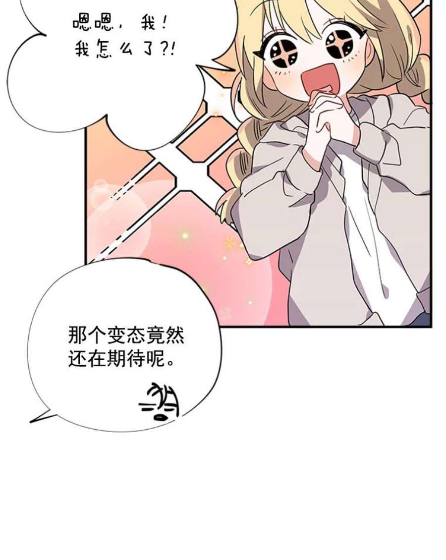 结婚开始的游戏19.梦婷的逃避