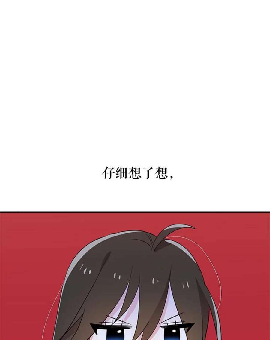 结婚开始的游戏19.梦婷的逃避