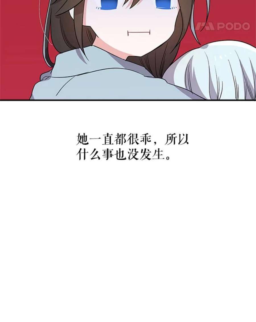 结婚开始的游戏19.梦婷的逃避