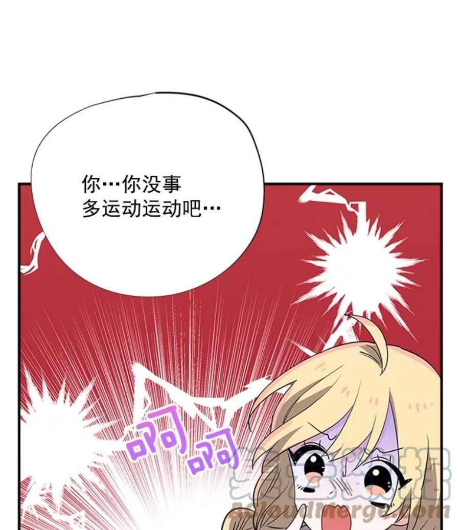 结婚开始的游戏19.梦婷的逃避