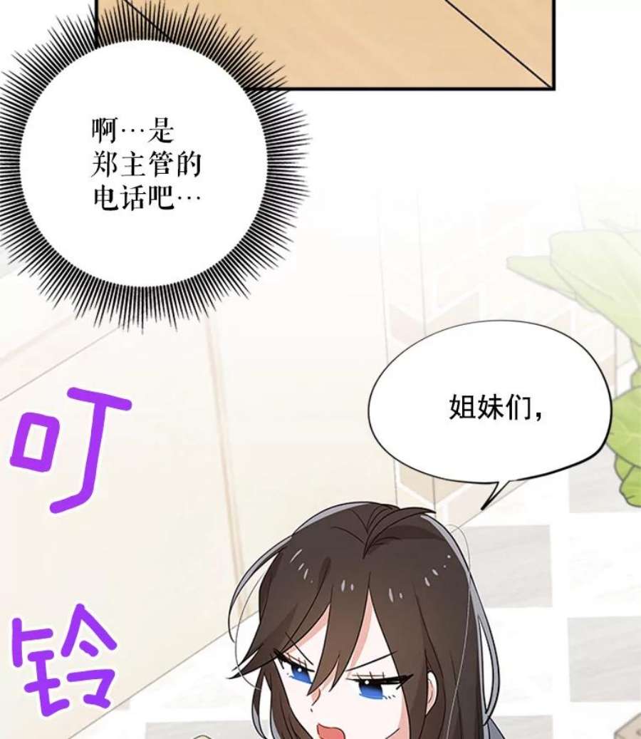 结婚开始的游戏19.梦婷的逃避
