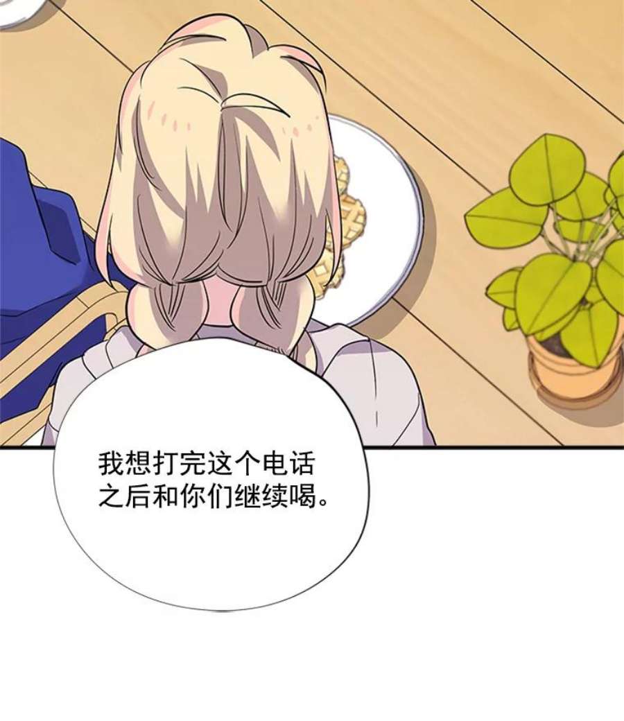结婚开始的游戏19.梦婷的逃避