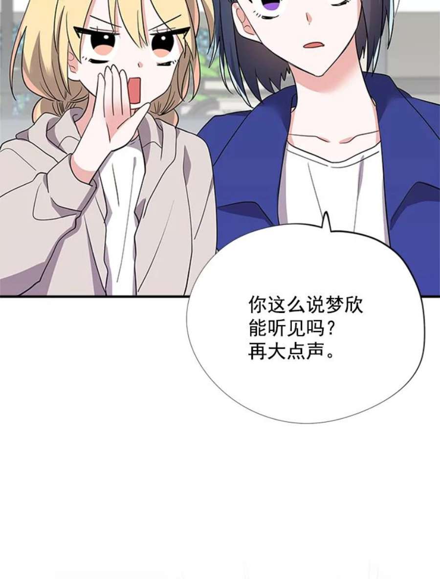 结婚开始的游戏19.梦婷的逃避