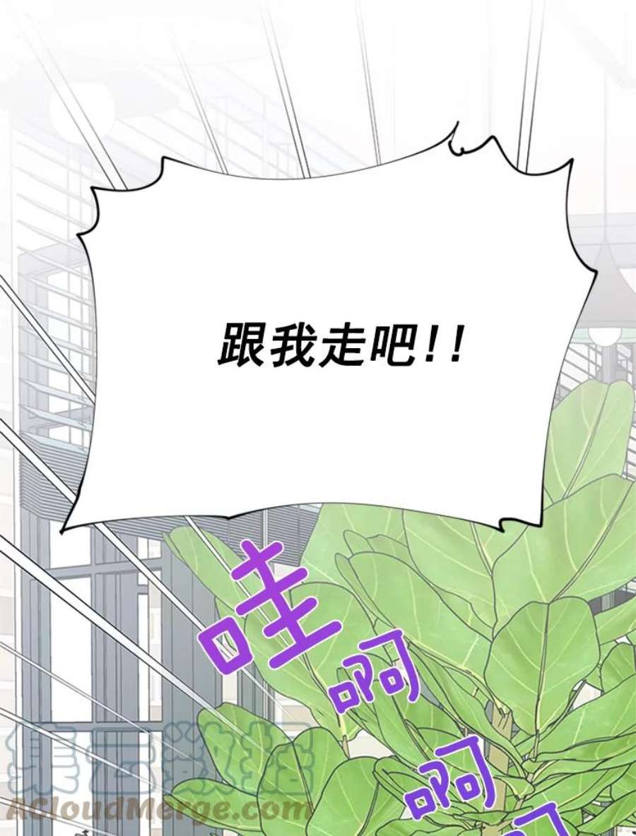 结婚开始的游戏19.梦婷的逃避