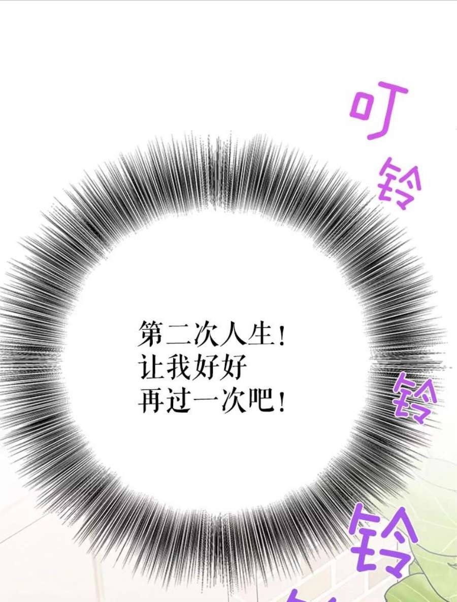结婚开始的游戏19.梦婷的逃避