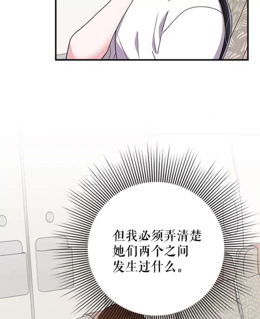 结婚开始的游戏19.梦婷的逃避