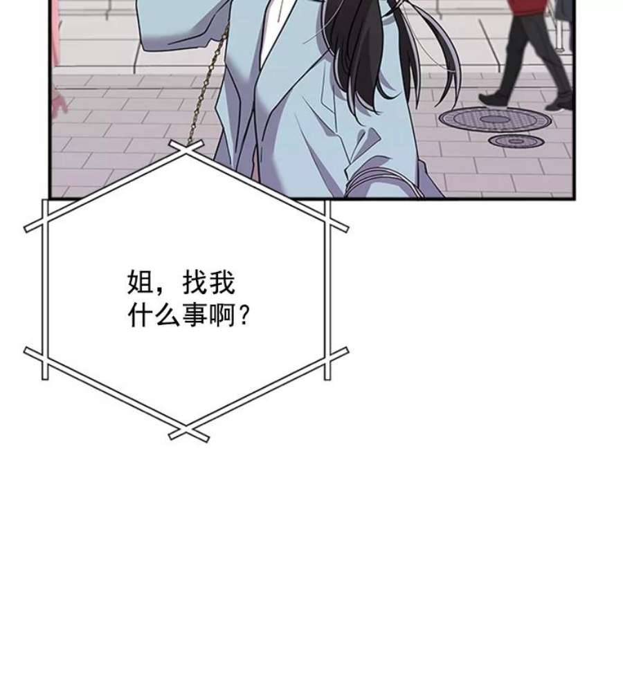 结婚开始的游戏19.梦婷的逃避