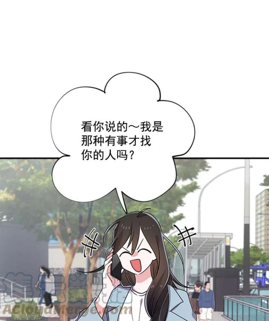 结婚开始的游戏19.梦婷的逃避