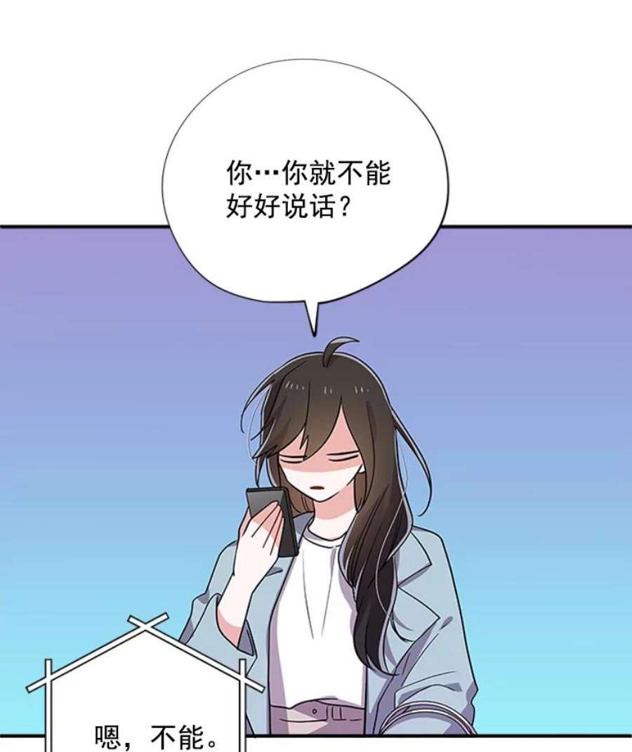 结婚开始的游戏19.梦婷的逃避
