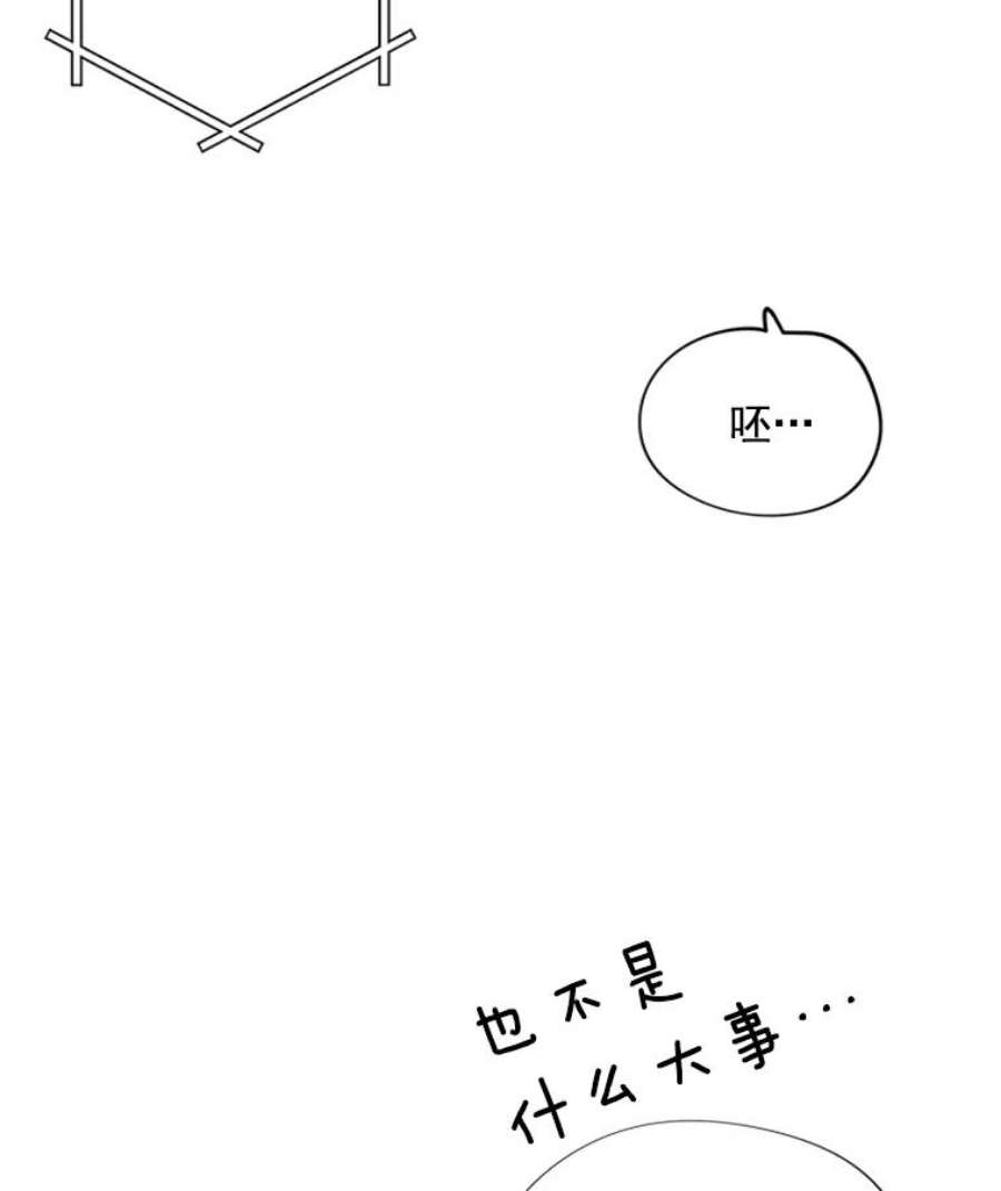 结婚开始的游戏19.梦婷的逃避