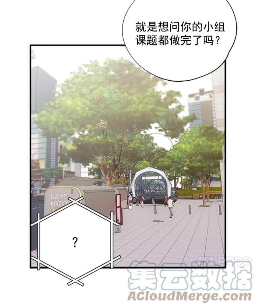 结婚开始的游戏19.梦婷的逃避