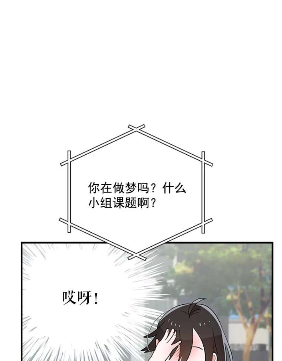 结婚开始的游戏19.梦婷的逃避