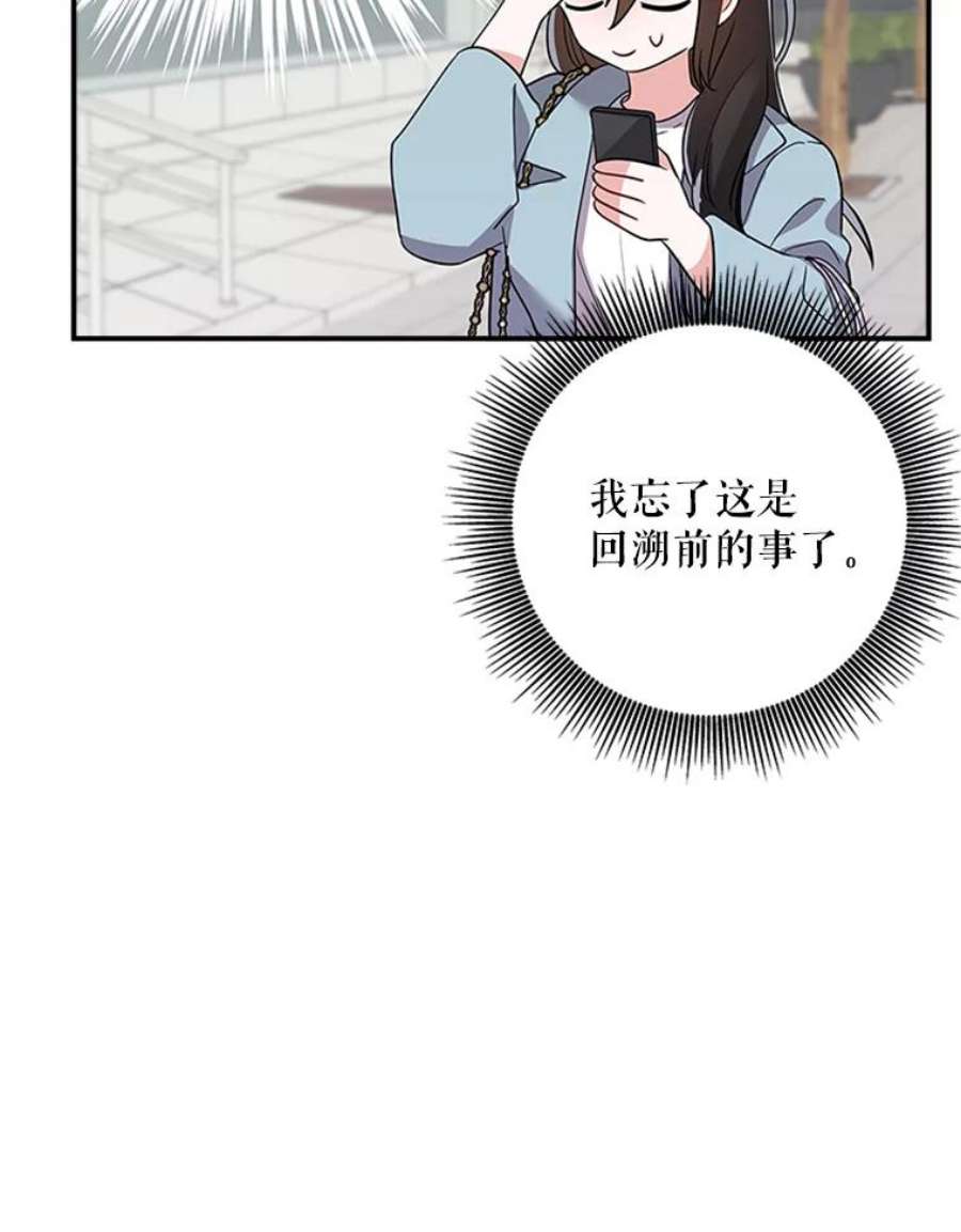 结婚开始的游戏19.梦婷的逃避