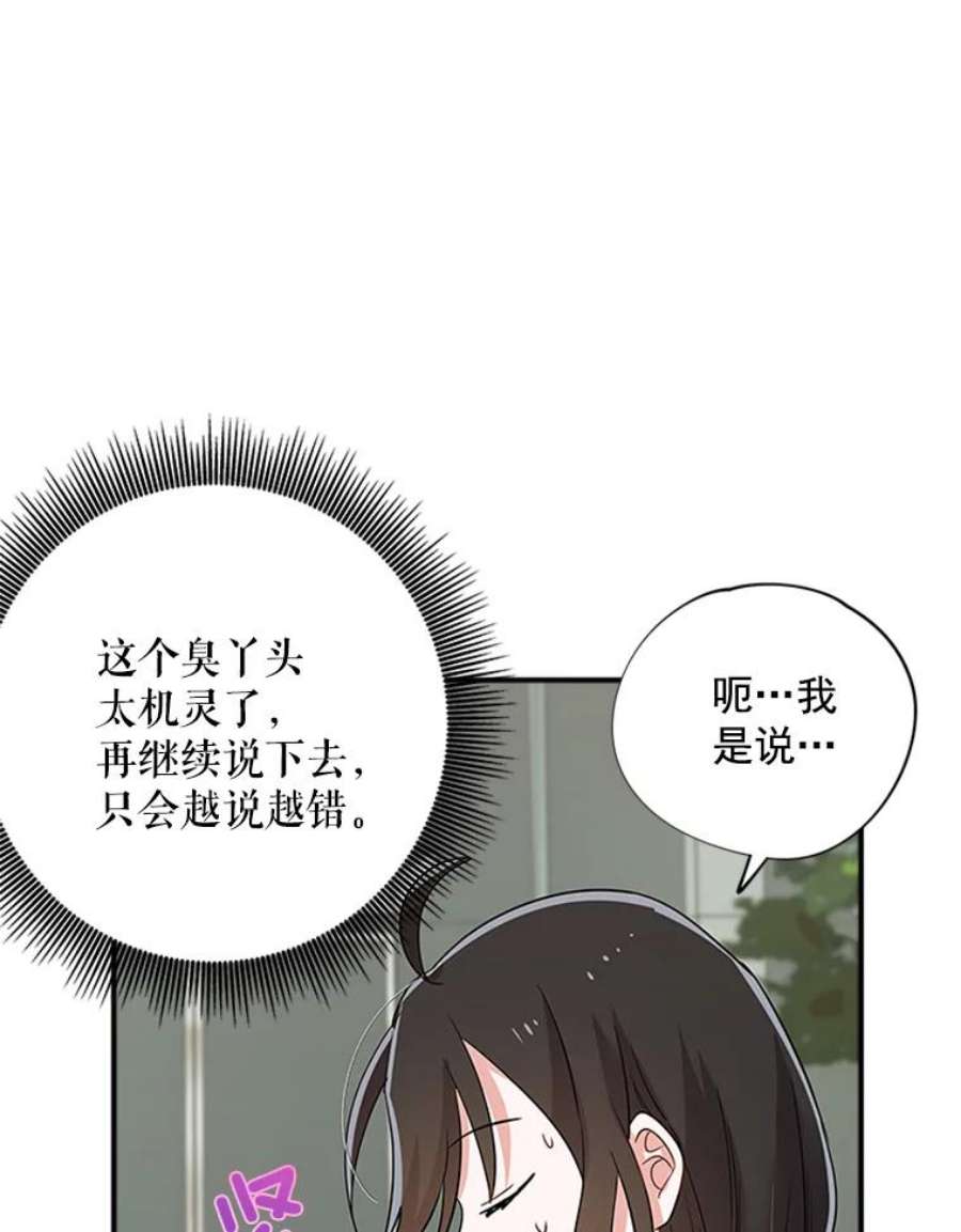 结婚开始的游戏19.梦婷的逃避