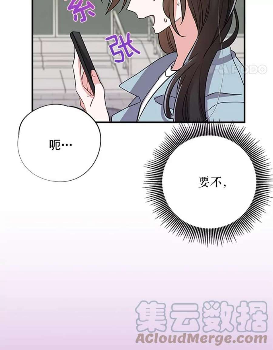 结婚开始的游戏19.梦婷的逃避