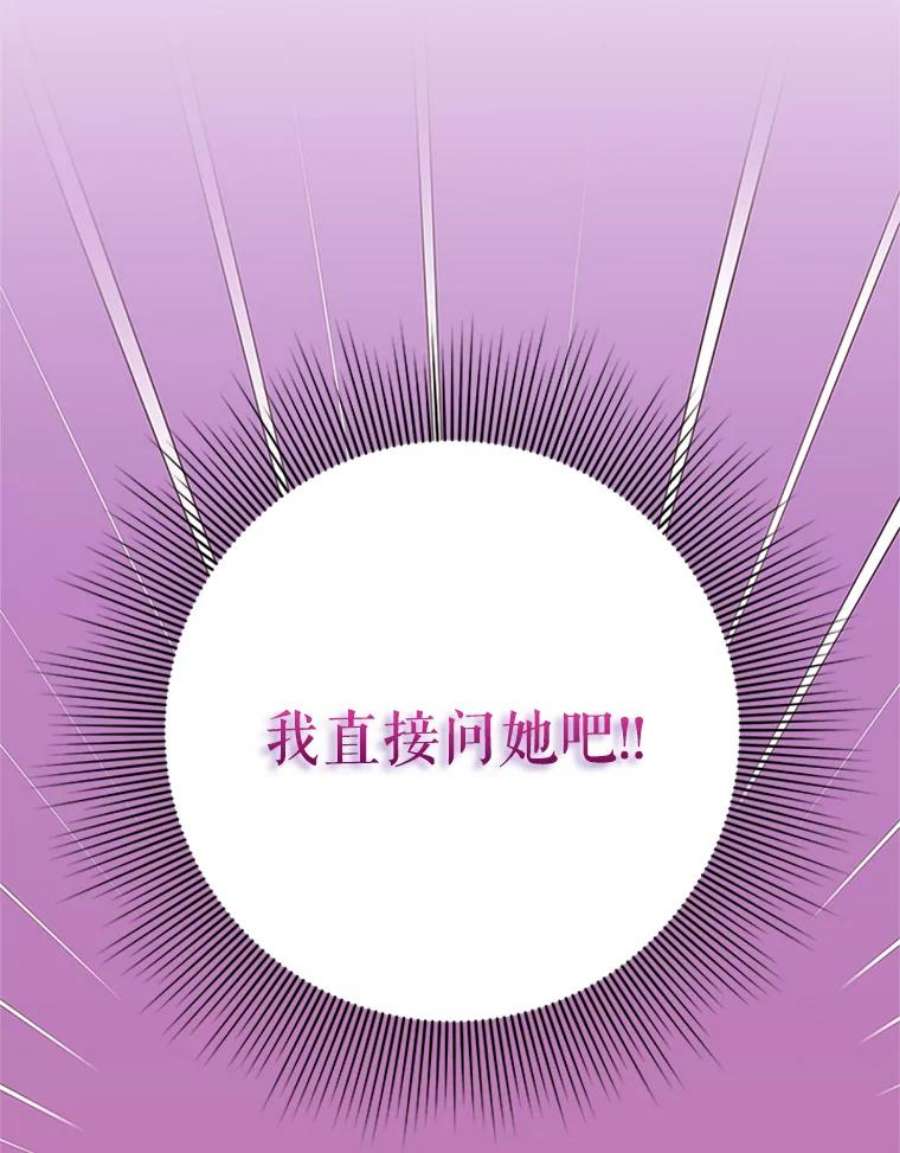 结婚开始的游戏19.梦婷的逃避