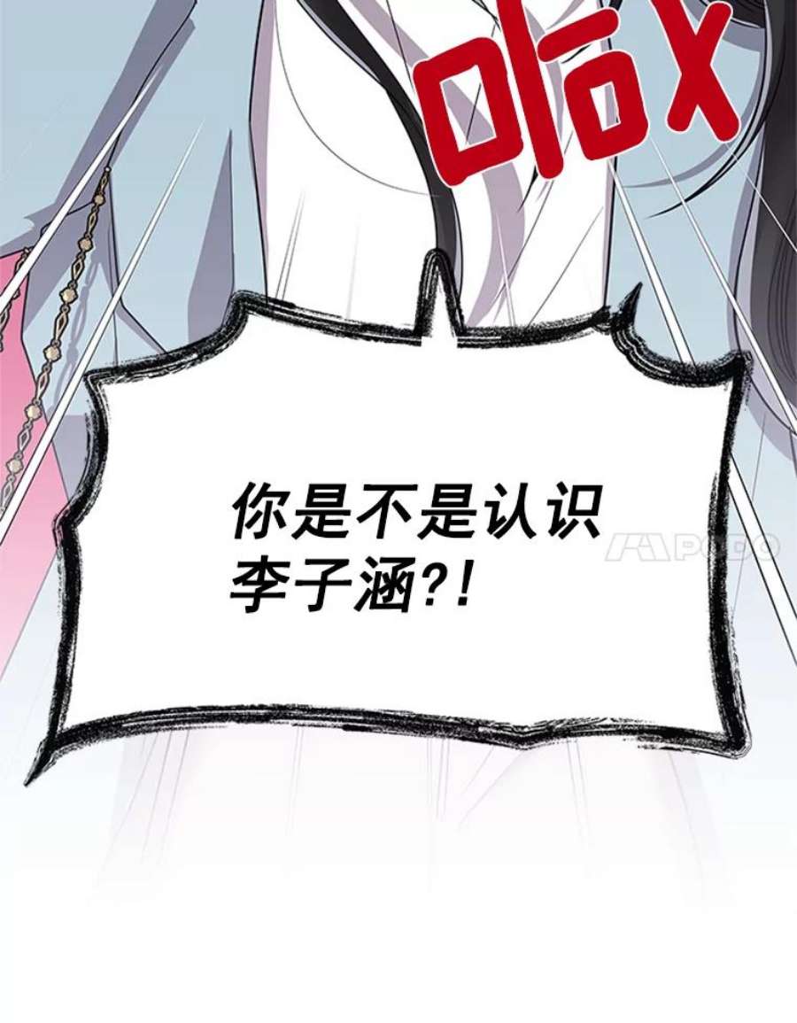 结婚开始的游戏19.梦婷的逃避