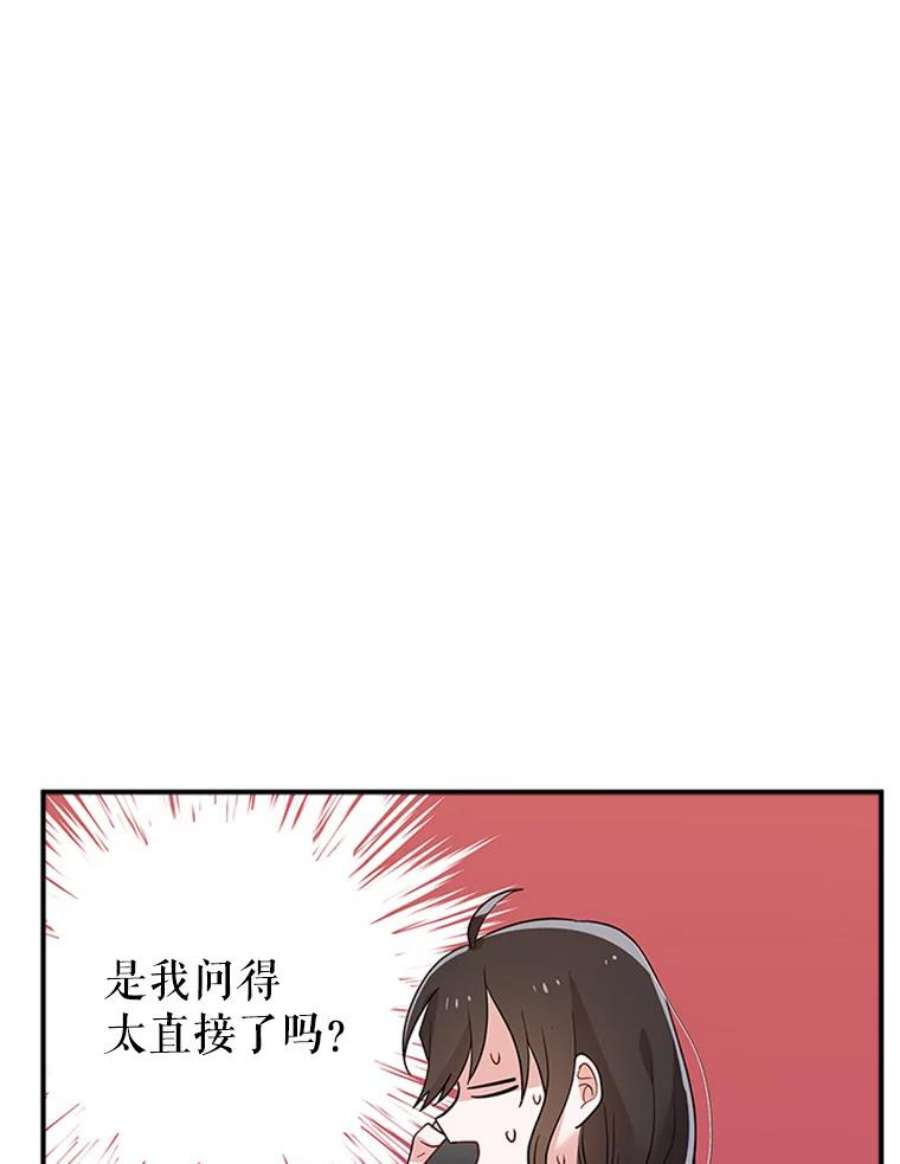 结婚开始的游戏19.梦婷的逃避