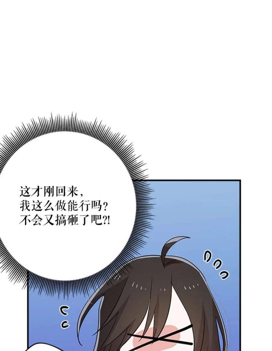 结婚开始的游戏19.梦婷的逃避