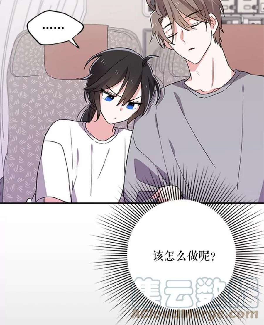 结婚开始的游戏19.梦婷的逃避