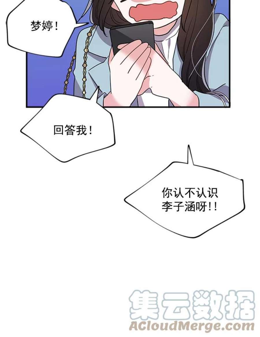 结婚开始的游戏19.梦婷的逃避
