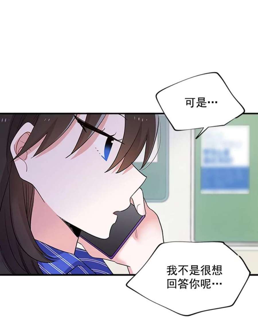 结婚开始的游戏19.梦婷的逃避