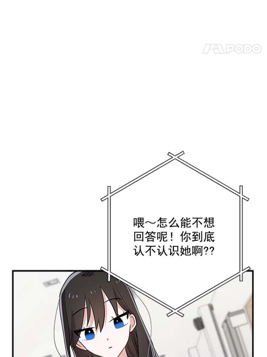 结婚开始的游戏19.梦婷的逃避