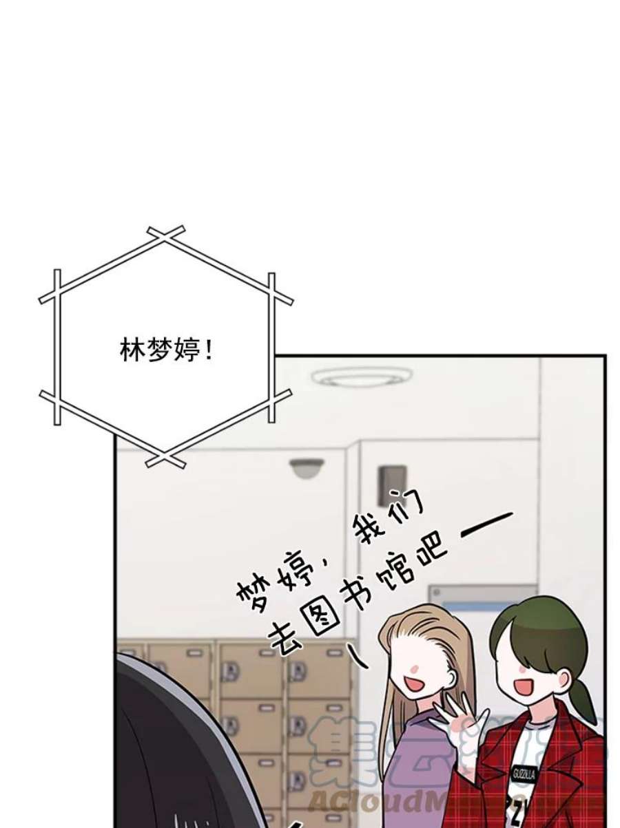 结婚开始的游戏19.梦婷的逃避