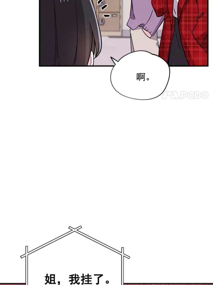 结婚开始的游戏19.梦婷的逃避