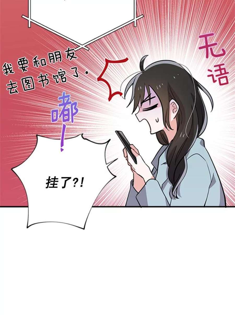 结婚开始的游戏19.梦婷的逃避