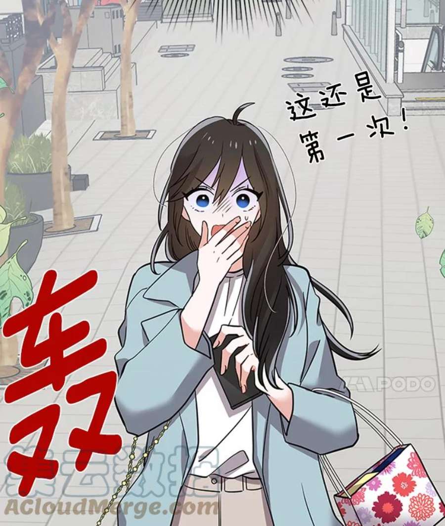 结婚开始的游戏19.梦婷的逃避