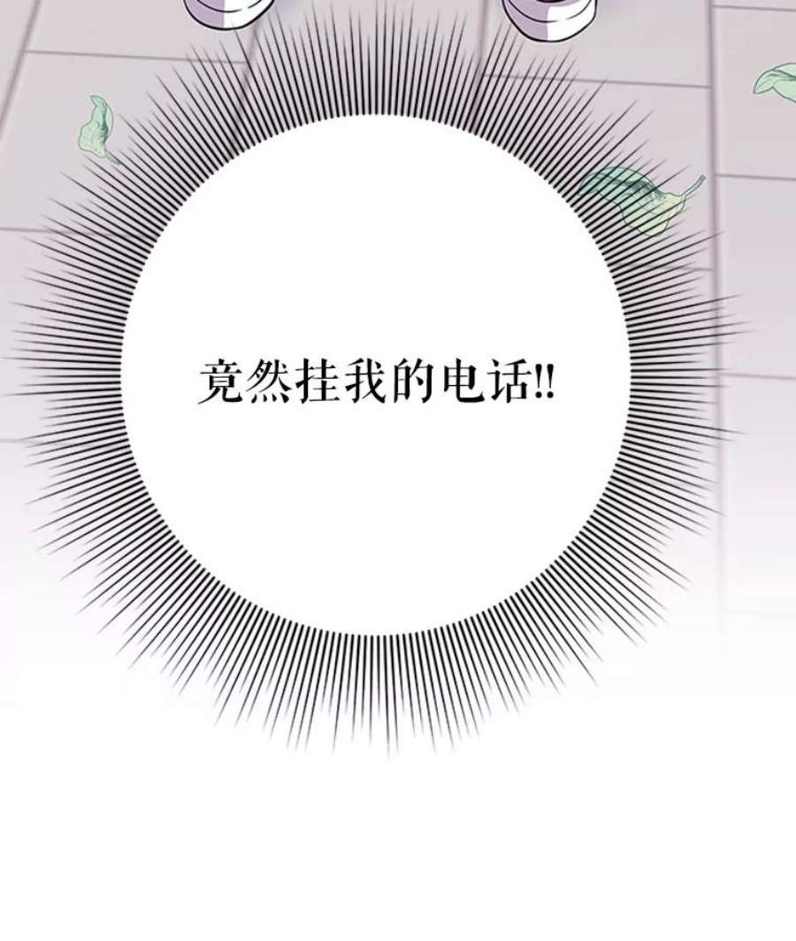 结婚开始的游戏19.梦婷的逃避