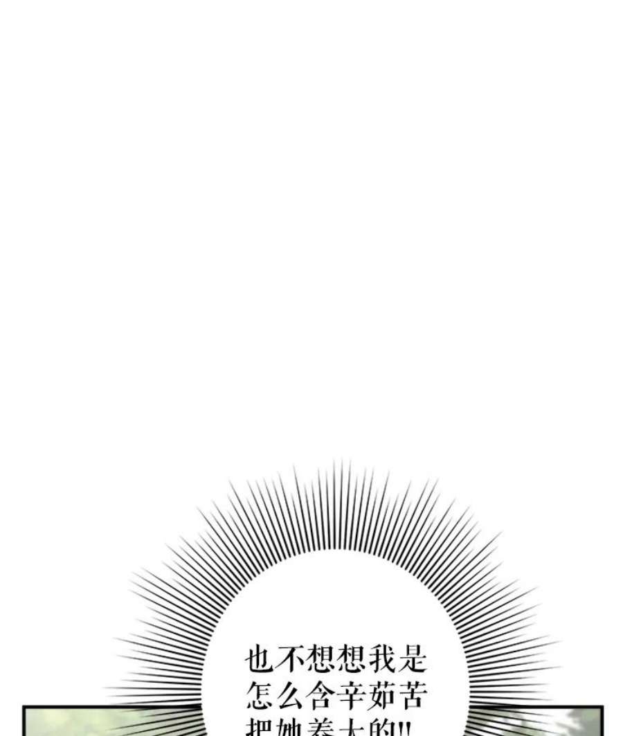 结婚开始的游戏19.梦婷的逃避