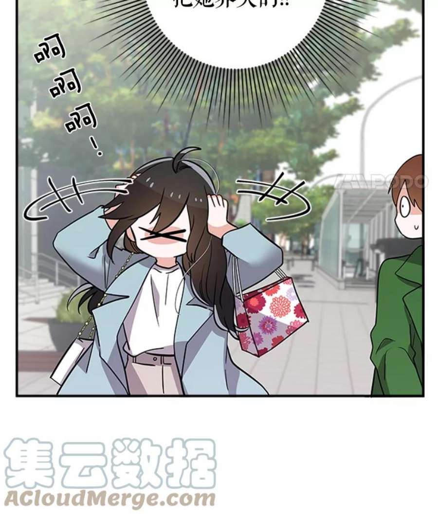 结婚开始的游戏19.梦婷的逃避