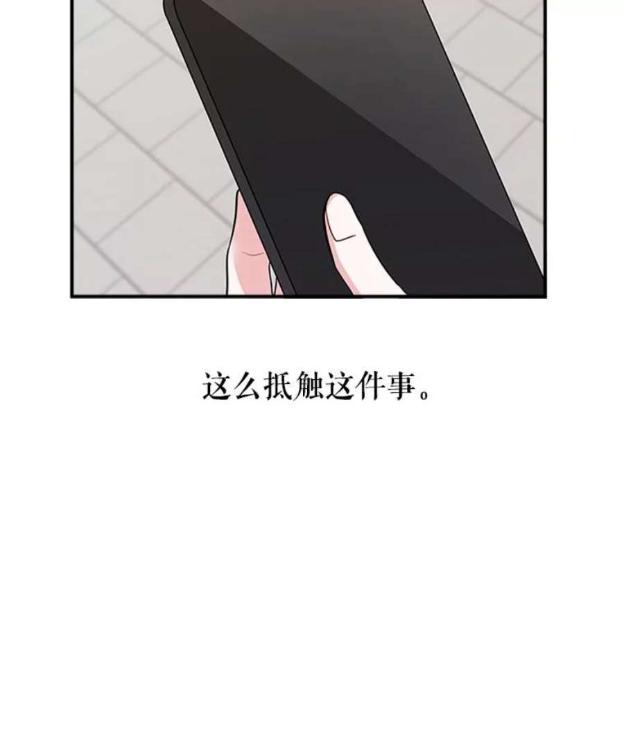 结婚开始的游戏19.梦婷的逃避