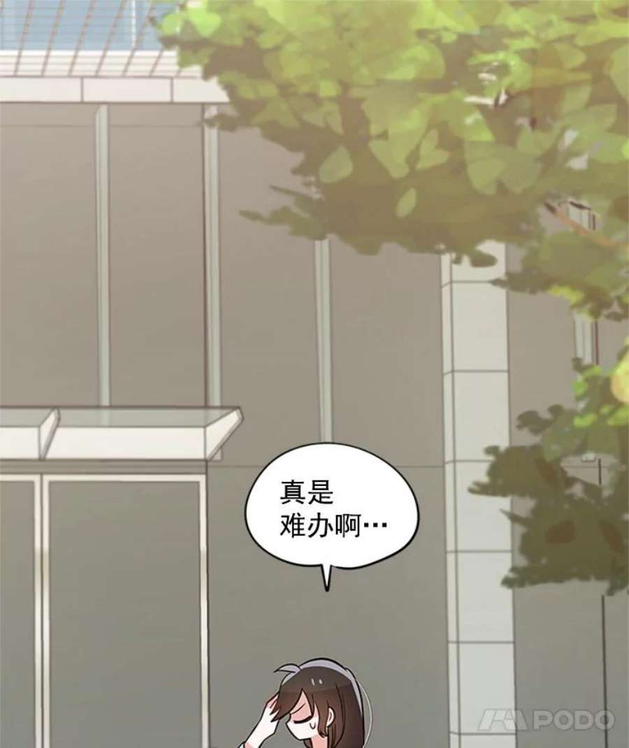 结婚开始的游戏19.梦婷的逃避