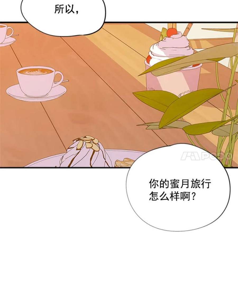 结婚开始的游戏19.梦婷的逃避