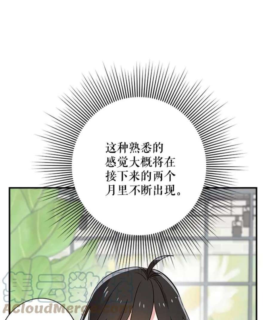 结婚开始的游戏19.梦婷的逃避