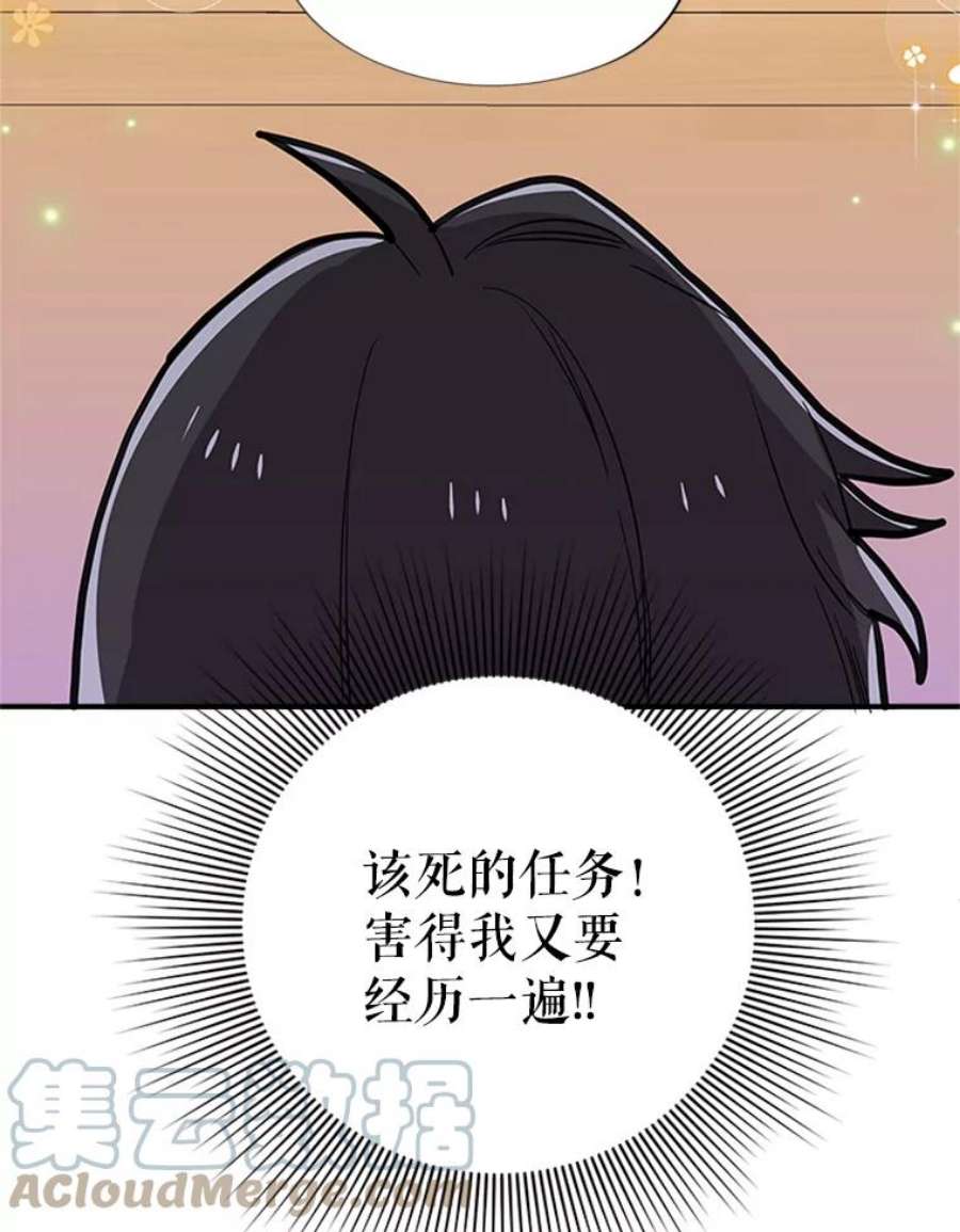 结婚开始的游戏19.梦婷的逃避
