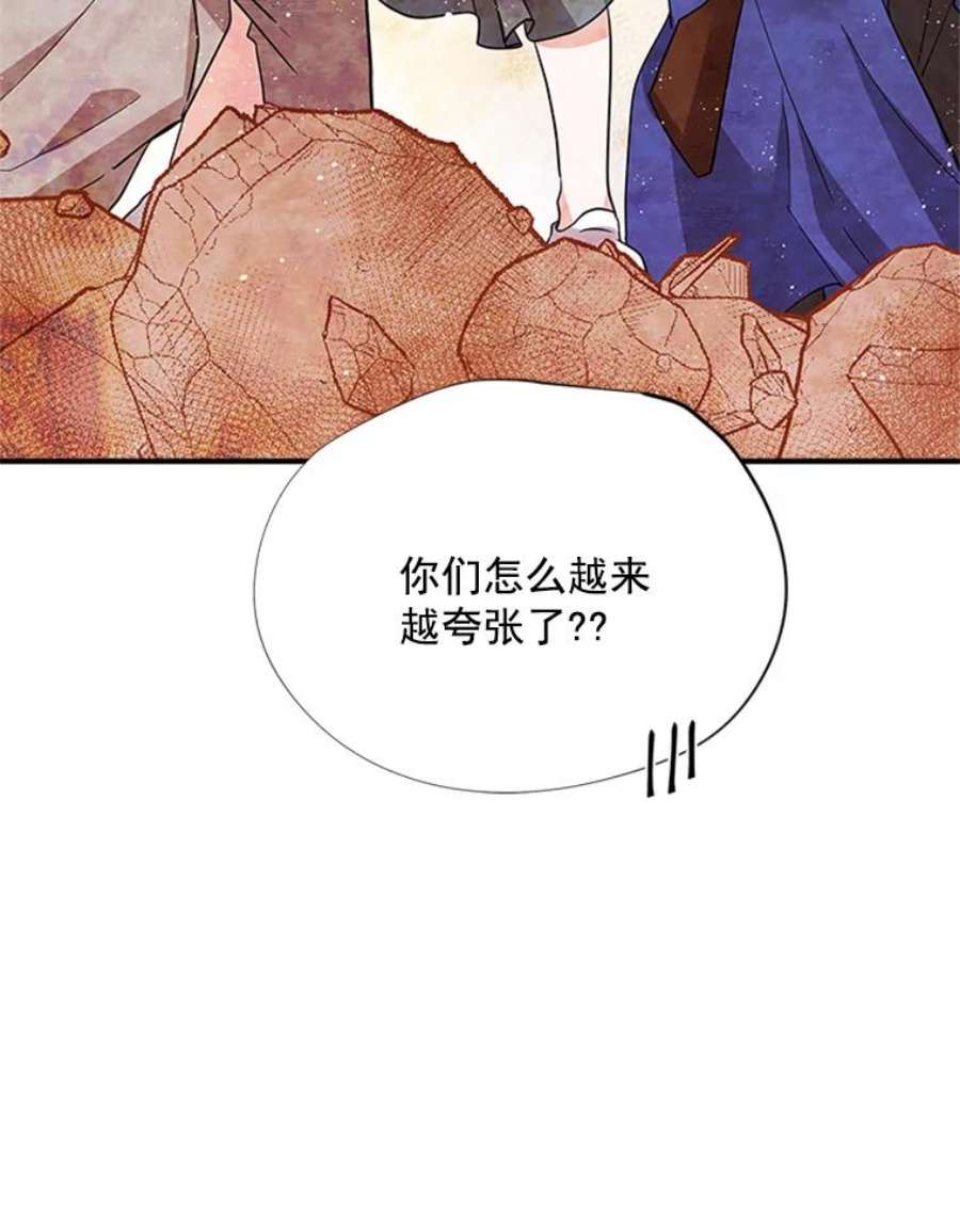 结婚开始的游戏19.梦婷的逃避