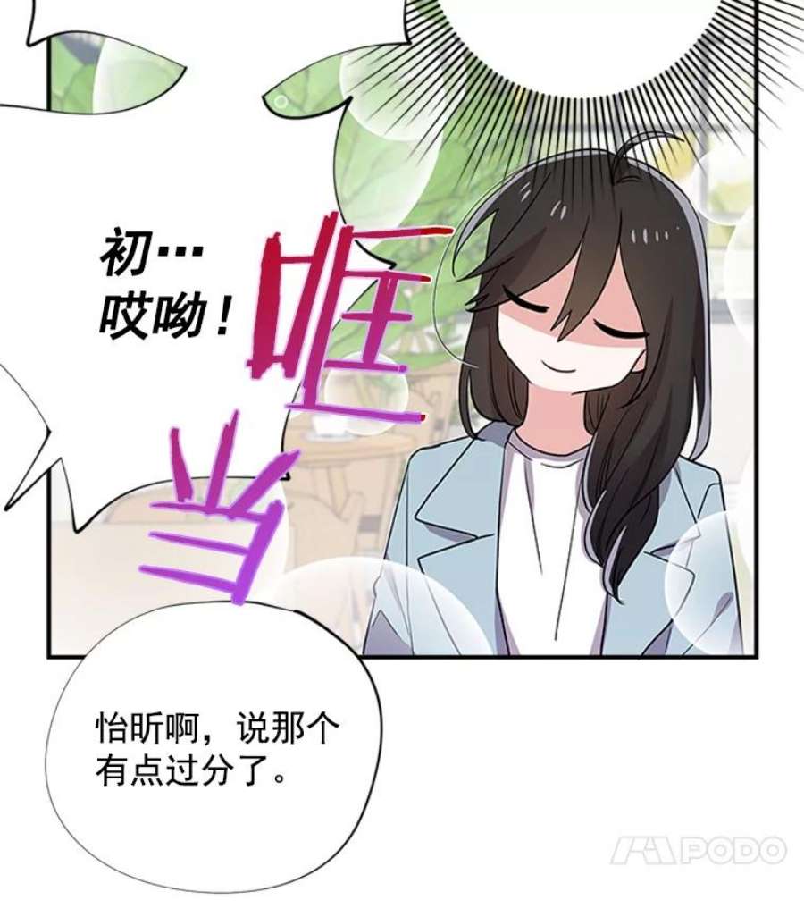 结婚开始的游戏19.梦婷的逃避