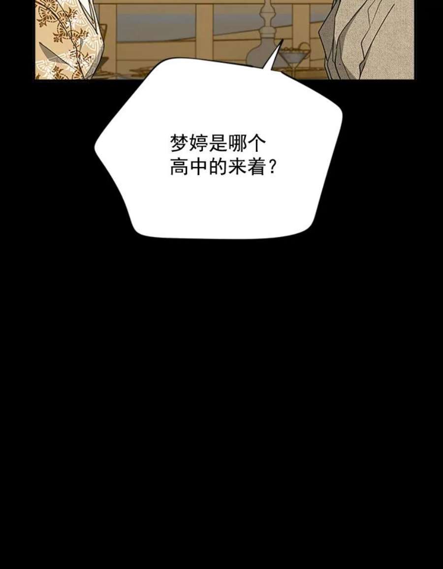结婚开始的游戏19.梦婷的逃避