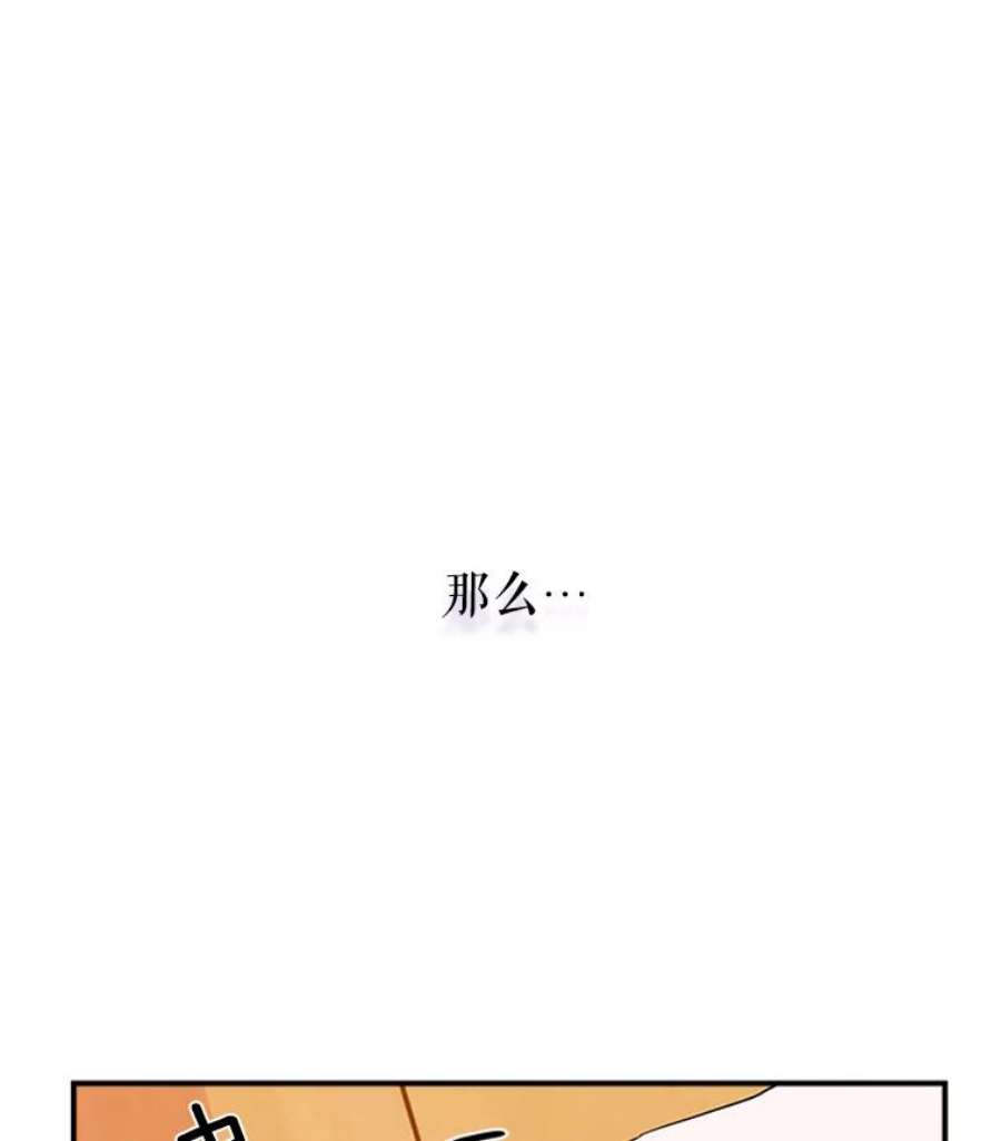 结婚开始的游戏19.梦婷的逃避